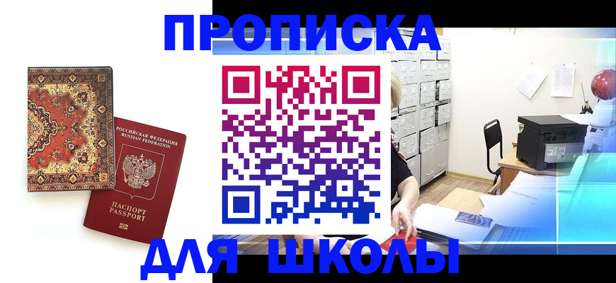 временная регистрация собственник в Алтае