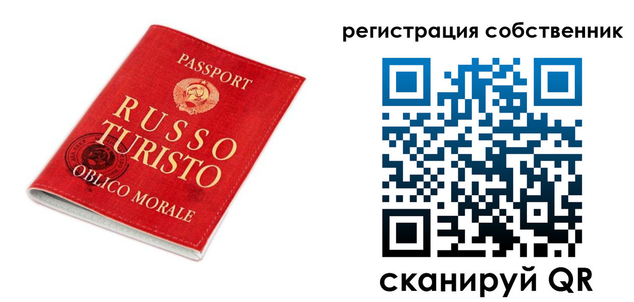 прописка от собственника в Алтае