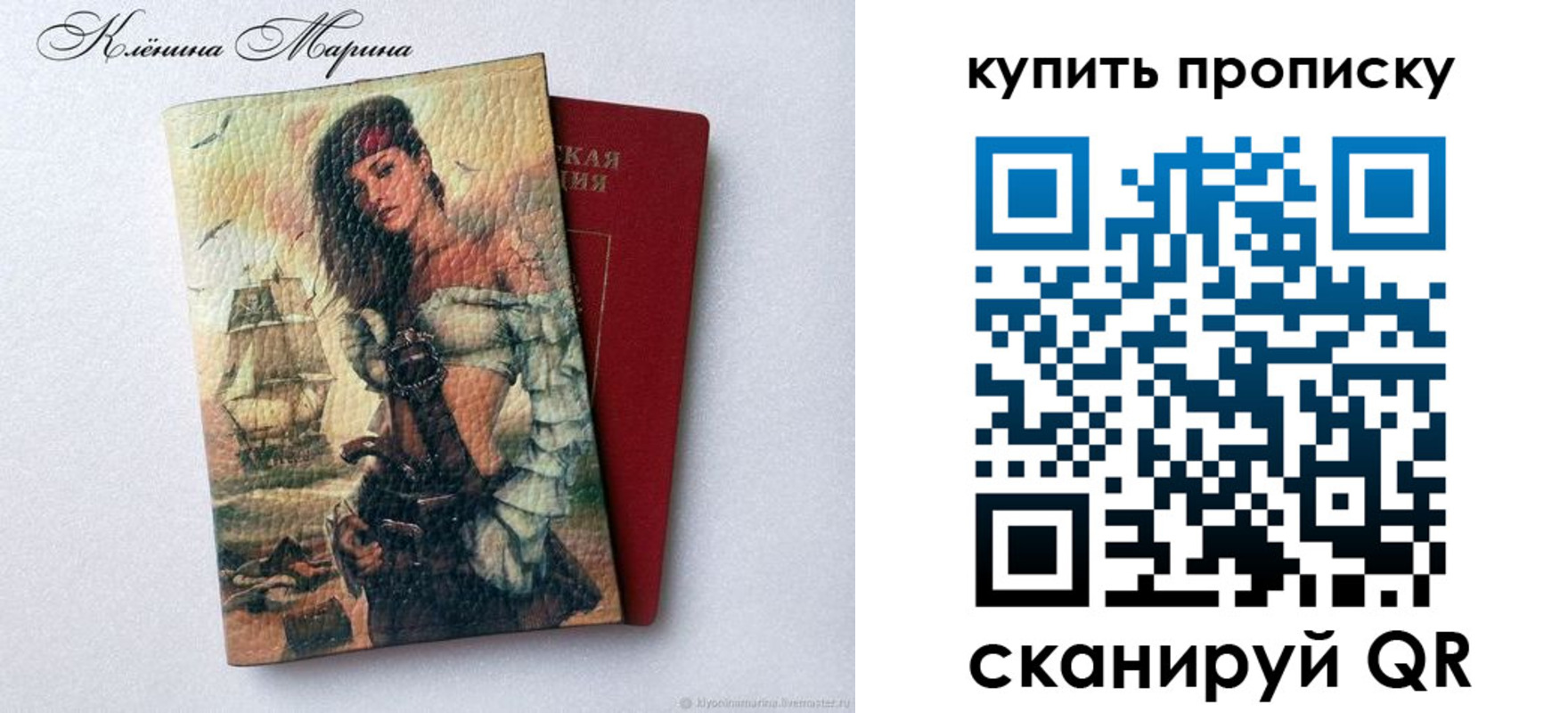 прописка ребенка в Алтае