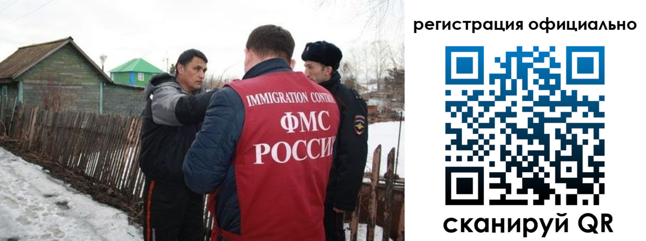 прописка для работы в Алтае