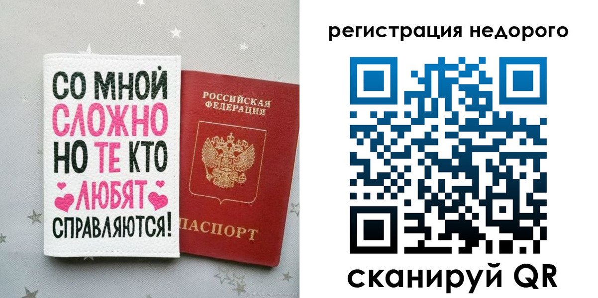 прописка иностранных граждан в Алтае