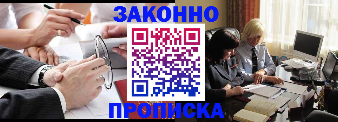 временная регистрация гарантия в Алтае