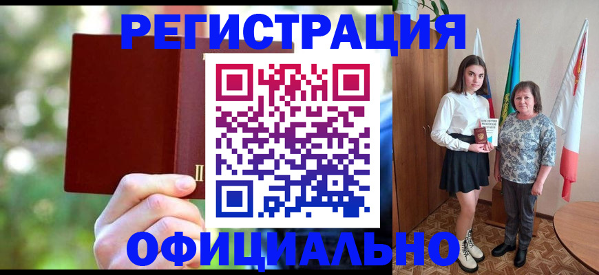 прописка в квартире в Алтае