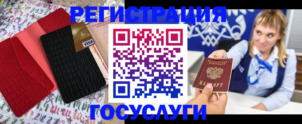 временная регистрация в квартире в Алтае